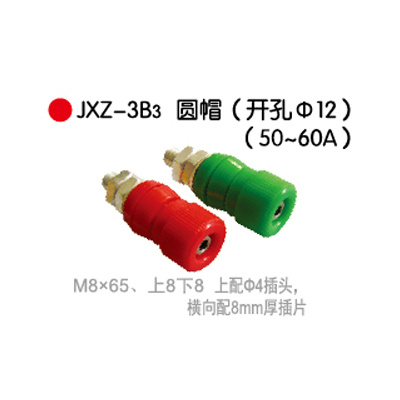 JXZ-3B₃圆帽(开孔Φ12)(50-60A)