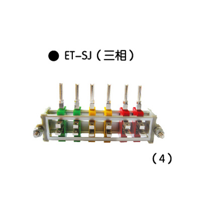 ET-SJ (三相)