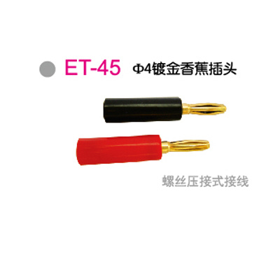 ET-45Φ4镀金香蕉插头