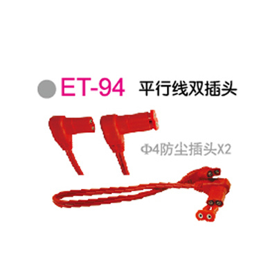 ET-94-1护套線(xiàn)四插头