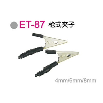 ET-87枪式夹子