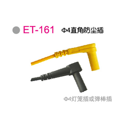 ET-161Φ4直角防尘插