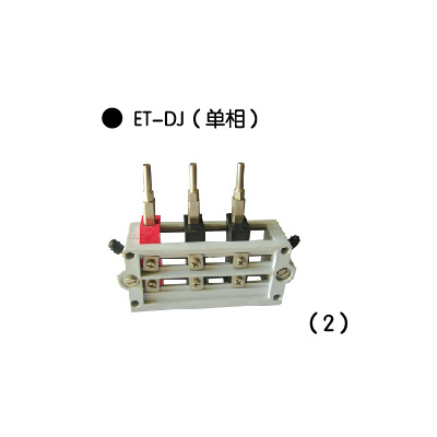 ET-DJ (单相)