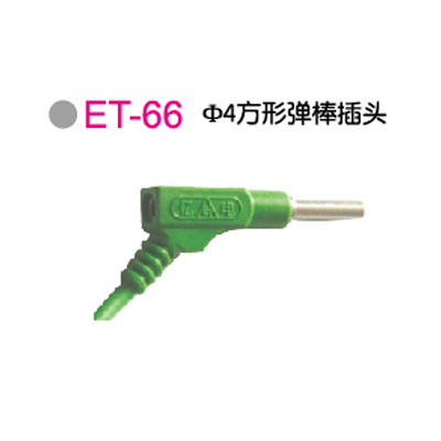 ET-66Φ4方形弹棒插头