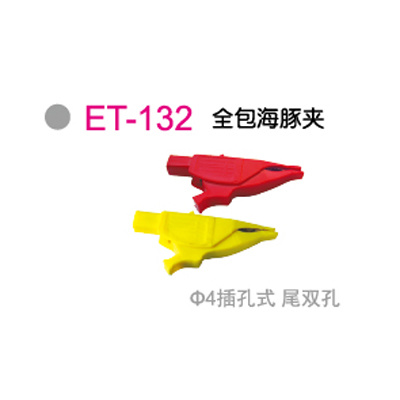 ET-133 带针刺型护套专用(yòng)夹