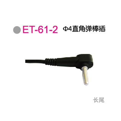 ET-61-2Φ4直角弹棒插