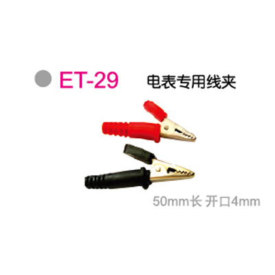 ET-29電(diàn)表专用(yòng)線(xiàn)夹