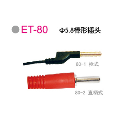 ET-80Φ5.8棒形插