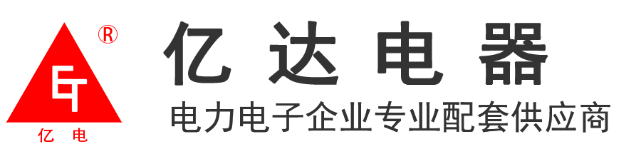 億達電(diàn)器