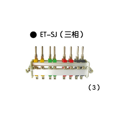 ET-SJ (三相)