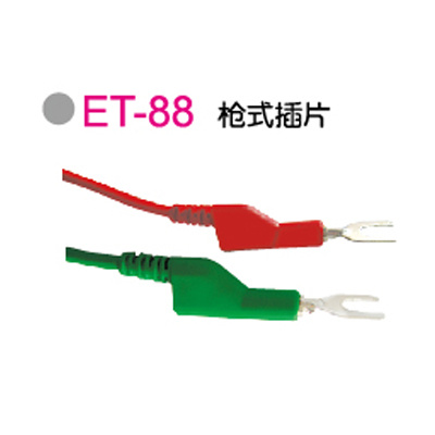 ET-88枪式插片